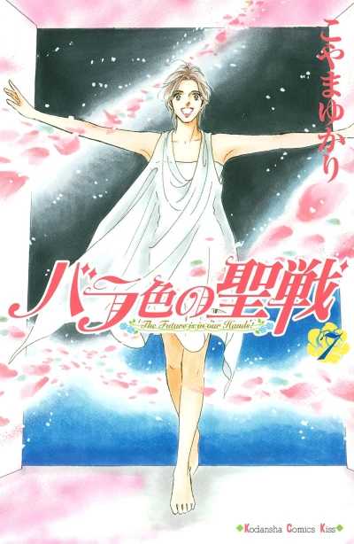 Cover of Vol. 7