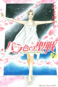 Vol. 7