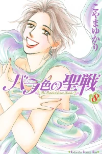 Vol. 8