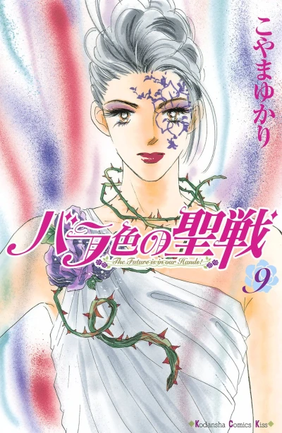 Cover of Vol. 9