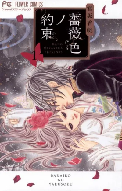 Cover of Volume 1