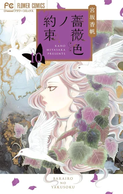 Cover of Volume 10