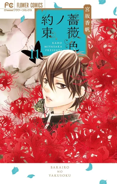 Cover of Volume 11