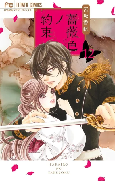 Cover of Volume 12