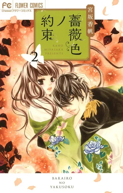 Cover of Volume 2