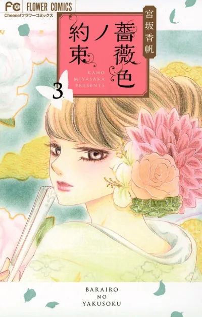 Cover of Volume 3