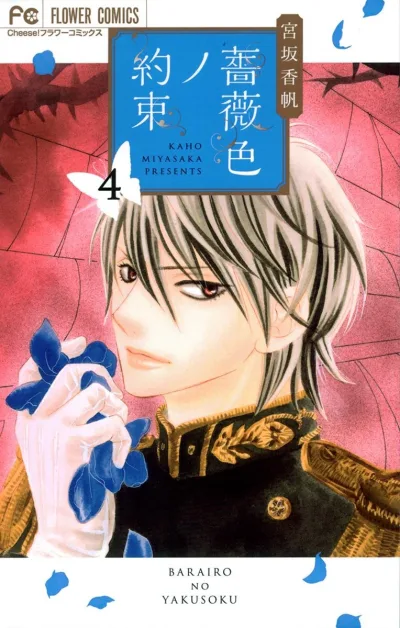 Cover of Volume 4