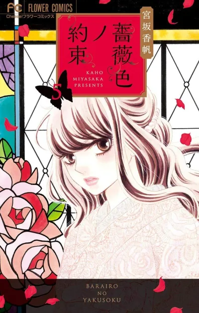 Cover of Volume 5