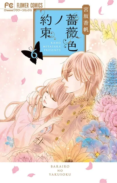 Cover of Volume 6