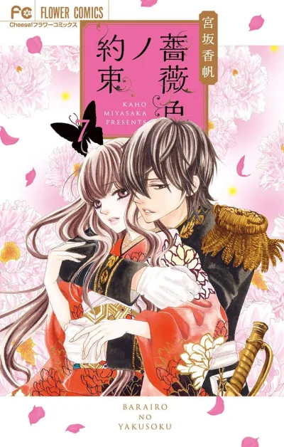 Cover of Volume 7
