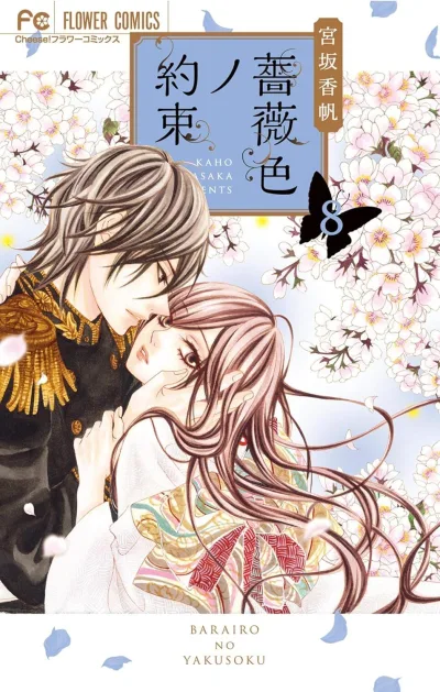Cover of Volume 8