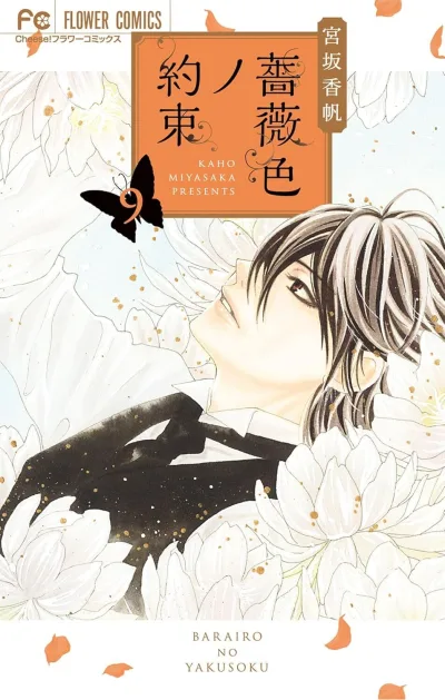 Cover of Volume 9