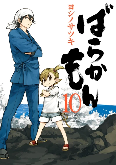 Cover of Vol. 10