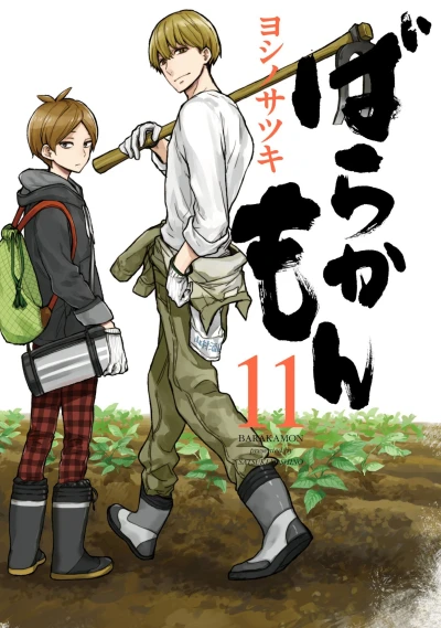 Cover of Vol. 11