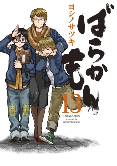 Cover of Vol. 13
