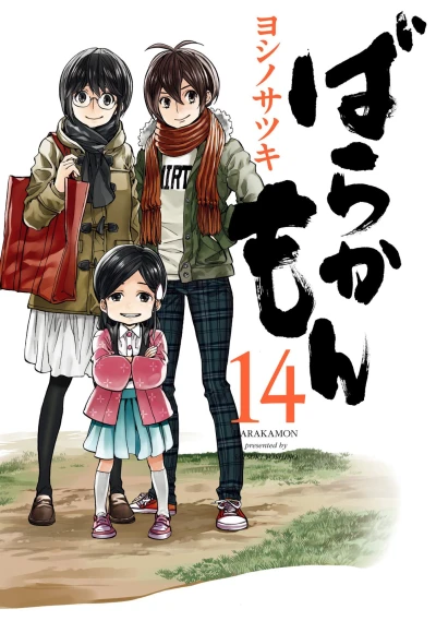Cover of Vol. 14
