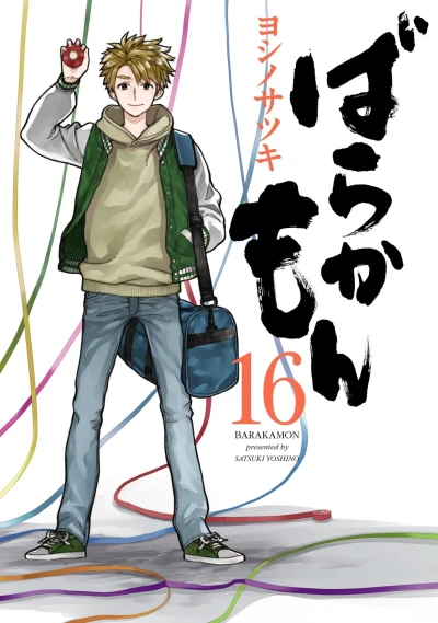 Cover of Vol. 16
