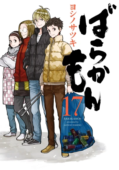Cover of Vol. 17