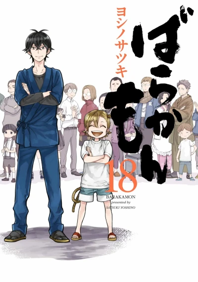 Cover of Vol. 18