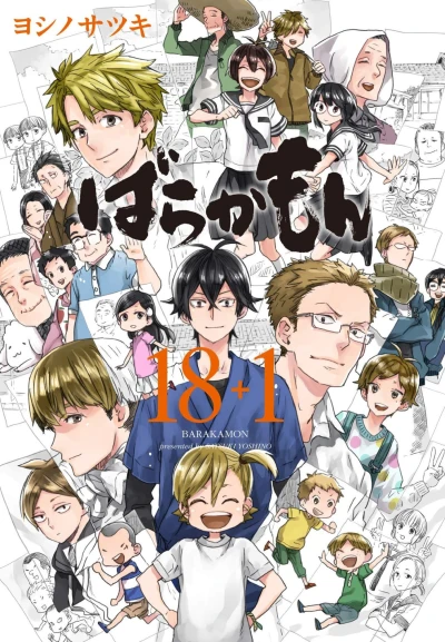 Cover of Vol. 18+1