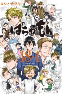 Vol. 18+1