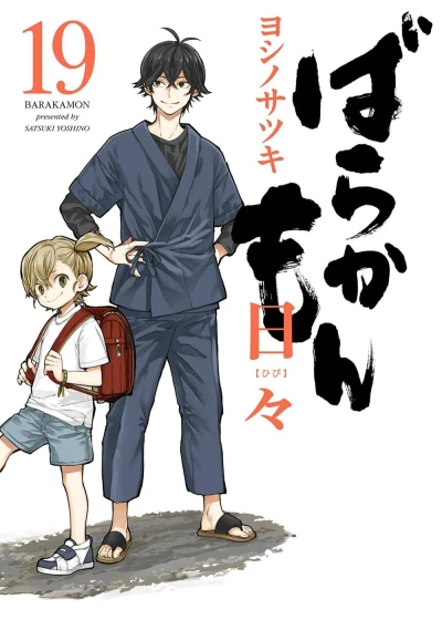 Cover of Vol. 19