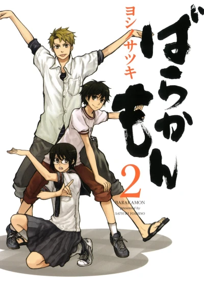 Cover of Vol. 2