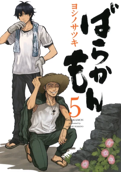 Cover of Vol. 5