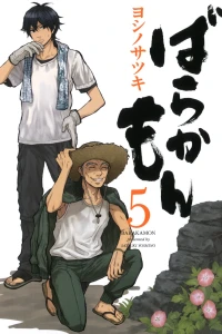 Vol. 5