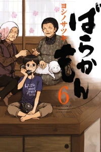 Vol. 6