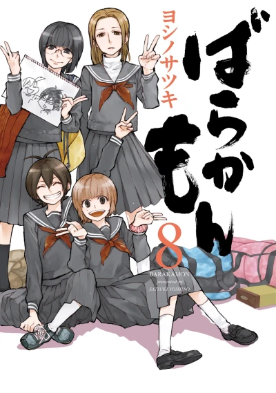 Cover of Vol. 8
