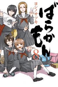 Vol. 8