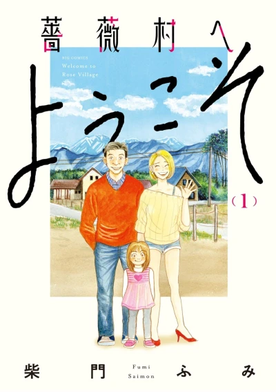 Cover of Vol. 1