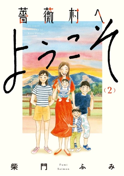 Cover of Vol. 2