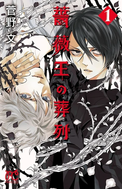 Cover of Vol. 1