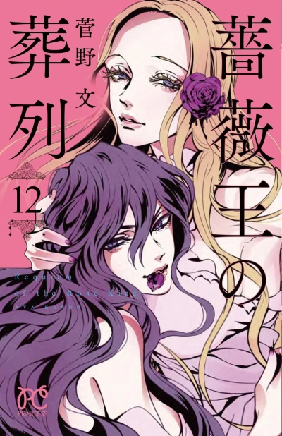 Cover of Vol. 12