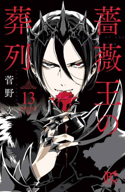 Cover of Vol. 13