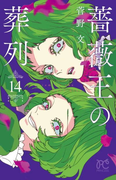 Cover of Vol. 14