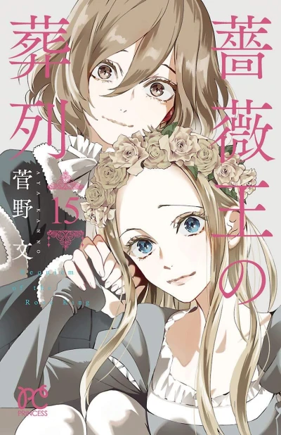 Cover of Vol. 15