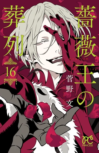 Cover of Vol. 16