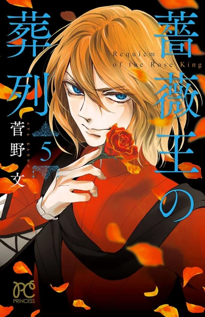 Cover of Vol. 5