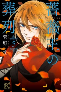 Vol. 5