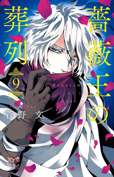 Cover of Vol. 9