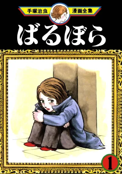 Cover of Volume #1