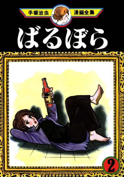 Cover of Volume #2