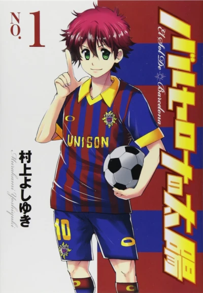 Cover of Vol. 1