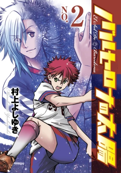 Cover of Vol. 2