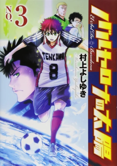 Cover of Vol. 3