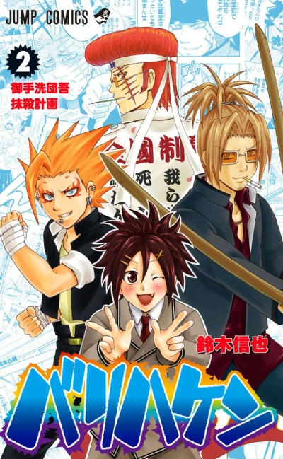 Cover of Vol. 2