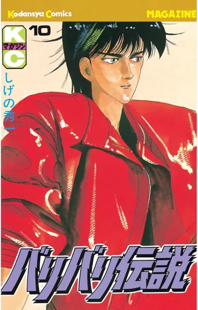 Cover of Vol. 10